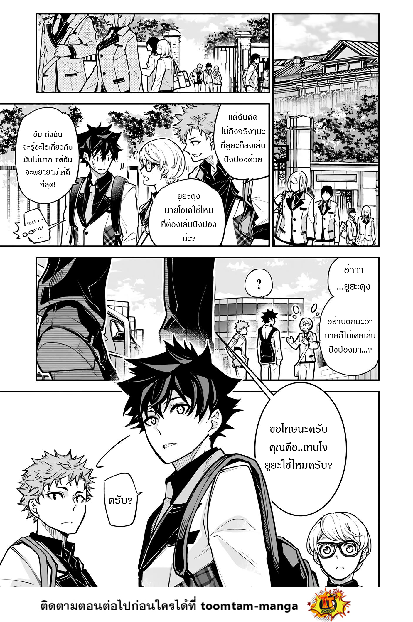 Isekai de Cheat Skill wo te ni Shita ore wa 26 15 12 25660016